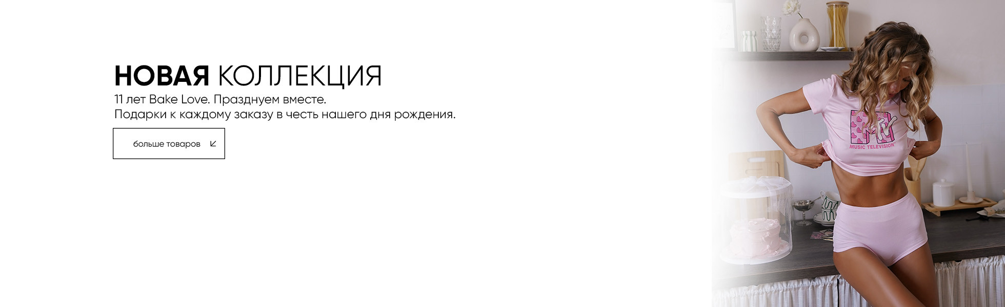 день рождения