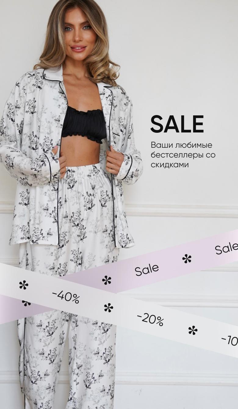 Sale